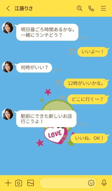[LINE着せ替え] ラブ スマイル 120の画像3