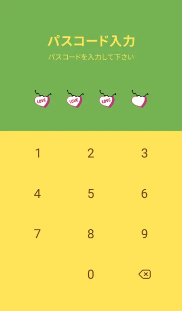 [LINE着せ替え] ラブ スマイル 120の画像4
