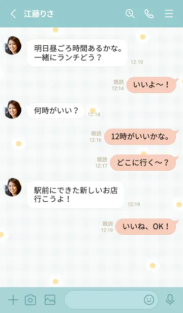 [LINE着せ替え] bluegreen♡デイジーとチェック06_1の画像3