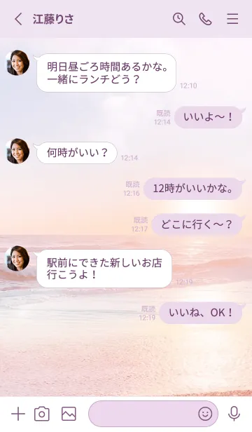 [LINE着せ替え] ビューティフルワールド78の画像3