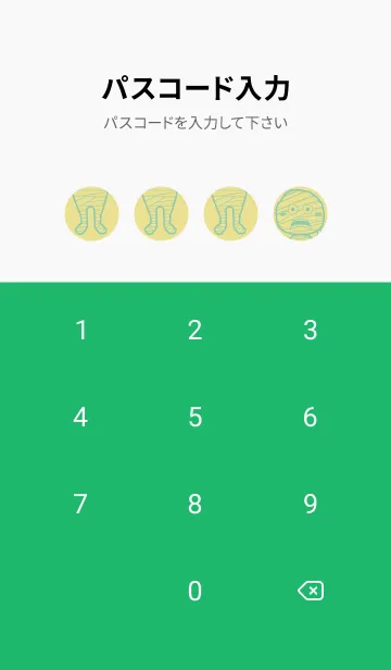 [LINE着せ替え] 妖怪 ミイラ ストローの画像4