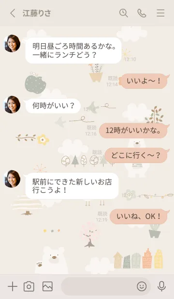 [LINE着せ替え] beige♡北欧フラワー05_1の画像3