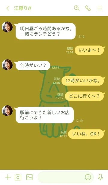 [LINE着せ替え] サイとハート 菜種油色の画像3