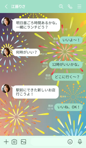 [LINE着せ替え] 華やかな花火 青緑の画像3
