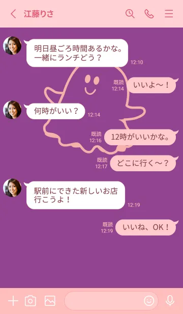 [LINE着せ替え] 妖怪 ゴースト マローの画像3