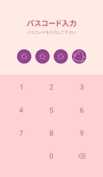 [LINE着せ替え] 妖怪 ゴースト マローの画像4