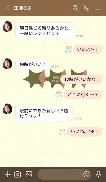 [LINE着せ替え] 三ツ星のきせかえ 海松色の画像3