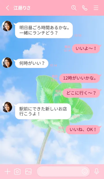 [LINE着せ替え] 本物ラッキークローバー 5-leaf #1-24の画像3