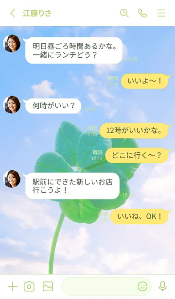 [LINE着せ替え] 本物ラッキークローバー 7-leaf #1-24の画像3