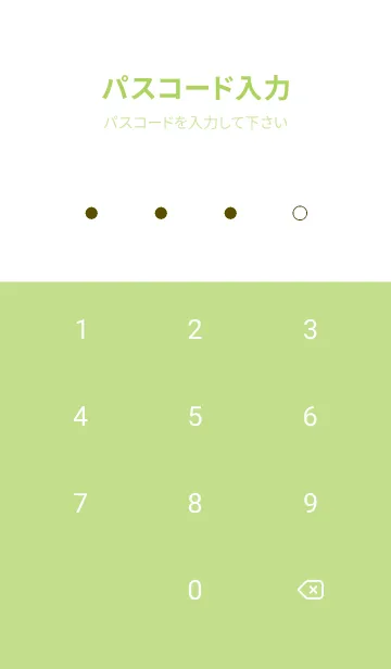 [LINE着せ替え] カラーシンプル 10の画像4