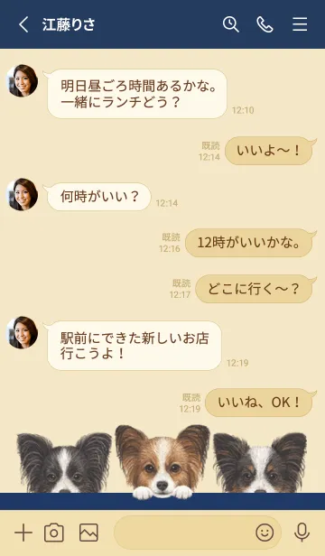 [LINE着せ替え] ワンワン！ - パピヨン - 紺色の画像3