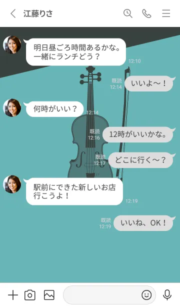 [LINE着せ替え] Violin CLR アクアマリンの画像3