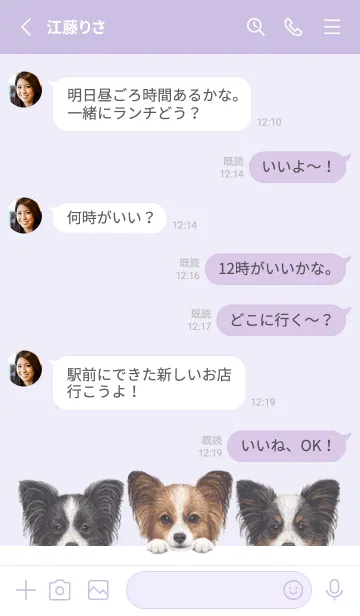 [LINE着せ替え] ワンワン！ - パピヨン - 藤 むらさきの画像3