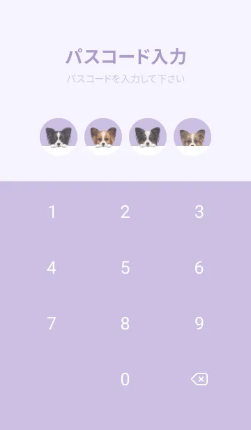 [LINE着せ替え] ワンワン！ - パピヨン - 藤 むらさきの画像4