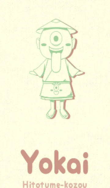 [LINE着せ替え] 妖怪 一つ目小僧 スプラウトの画像1