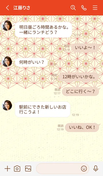 [LINE着せ替え] 和音-麻の葉音符 若苗色の画像3