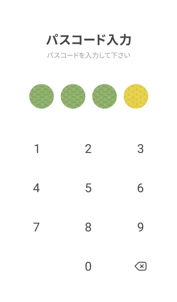 [LINE着せ替え] 和音 青海波&fermata  黄水仙の画像4