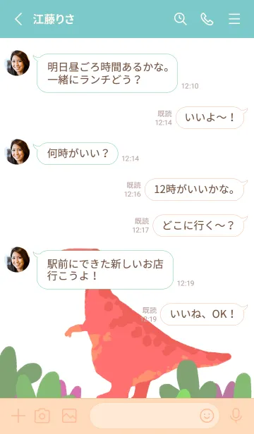 [LINE着せ替え] キョウリュウの画像3