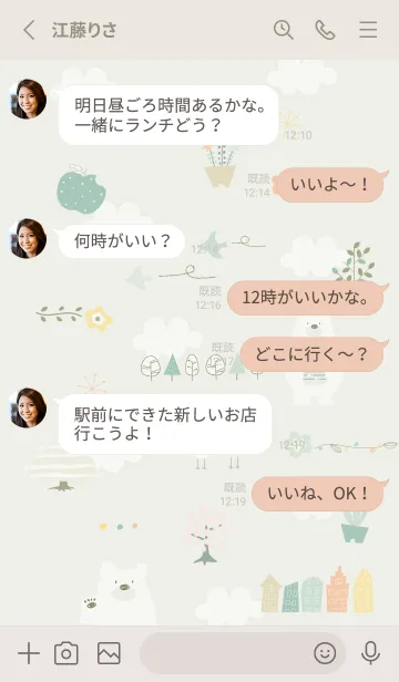 [LINE着せ替え] green♡北欧フラワー07_1の画像3