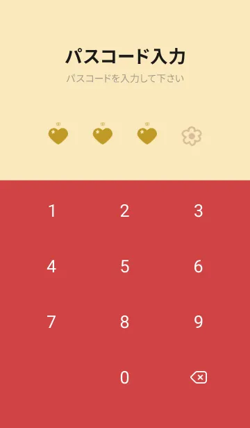 [LINE着せ替え] アヒル | アヒル 素敵な心の画像4