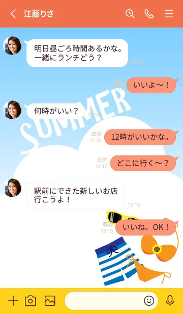 [LINE着せ替え] 水着と暑い夏  赤と黄色の画像3