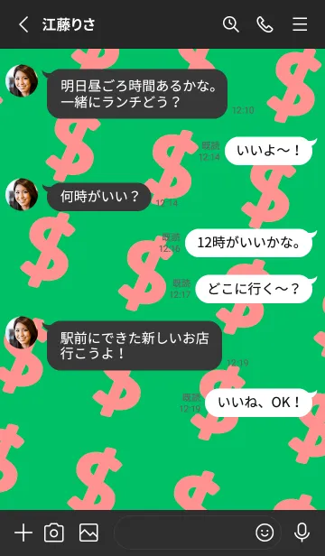 [LINE着せ替え] マネー ラビット2 13の画像3