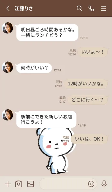 [LINE着せ替え] ベージュ : まるくまの画像3