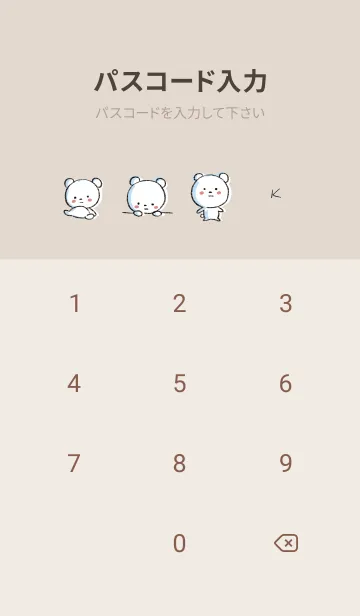 [LINE着せ替え] ベージュ : まるくまの画像4