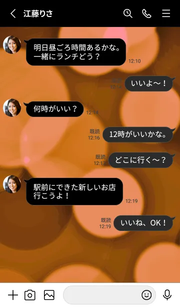 [LINE着せ替え] スター＆ライト 69の画像3