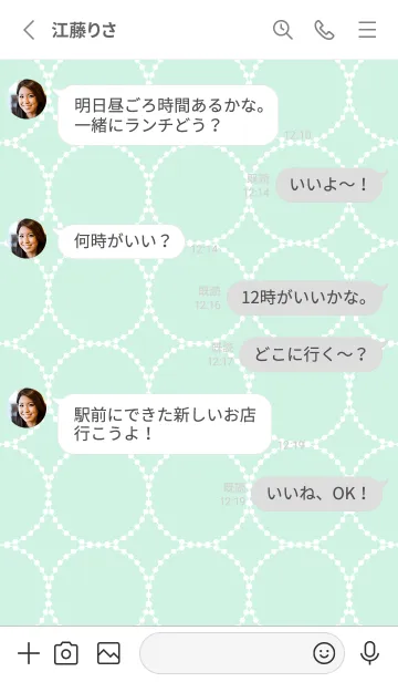 [LINE着せ替え] 幸せを呼ぶ♡Circle ミントの画像3