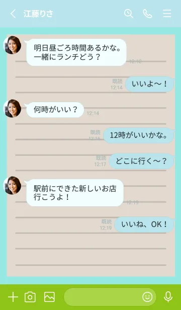 [LINE着せ替え] カラー便箋/ベージュ/ブルーグリーンの画像3