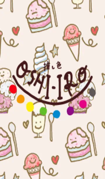 [LINE着せ替え] 推し色あるかな～着せかえ383～の画像1