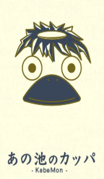 [LINE着せ替え] あの池のかっぱ オリーブの画像1