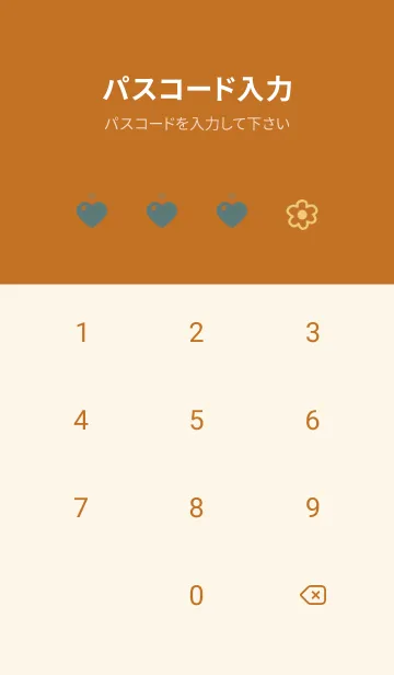 [LINE着せ替え] 週末 | 素敵な心の画像4