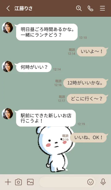 [LINE着せ替え] ベージュとカーキ : まるくまの画像3