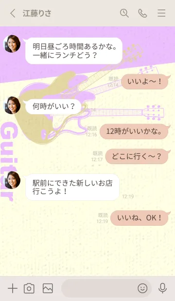 [LINE着せ替え] エレキギター Line  クリームの画像3