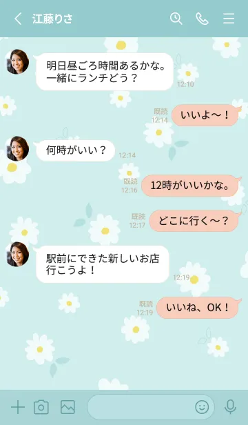 [LINE着せ替え] 白い花と時々はっぱの画像3