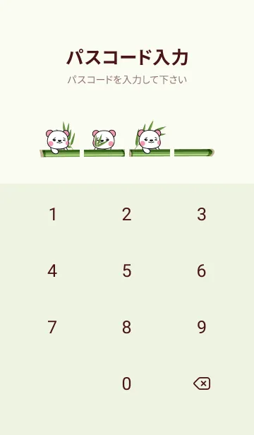 [LINE着せ替え] panda in the bamboo forestの画像4