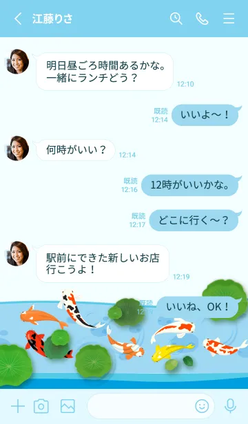 [LINE着せ替え] auspicious fishの画像3