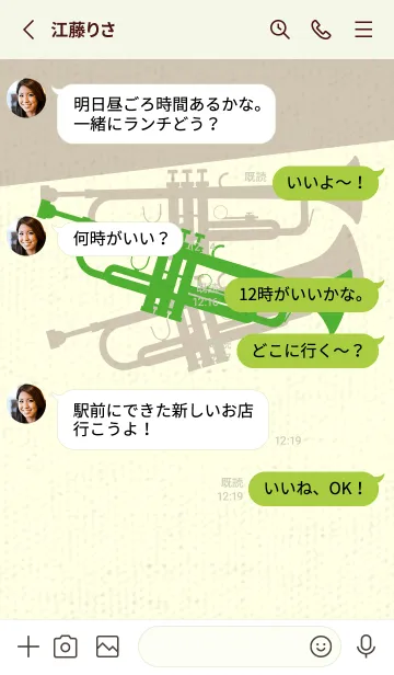 [LINE着せ替え] Trumpet CLR パラキートグリーンの画像3