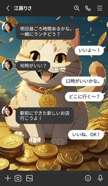 [LINE着せ替え] 金運猫の硬貨の画像3