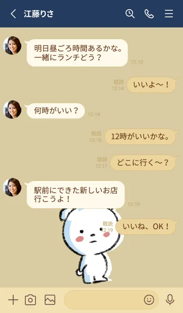 [LINE着せ替え] ベージュとネイビー : まるくまの画像3