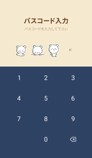 [LINE着せ替え] ベージュとネイビー : まるくまの画像4