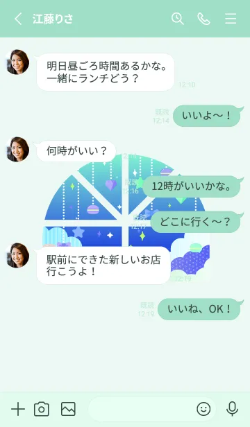 [LINE着せ替え] 青い窓 青緑の画像3