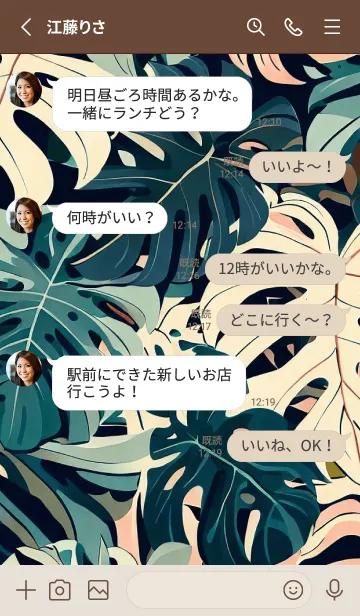 [LINE着せ替え] Monstera-hisatotoの画像3