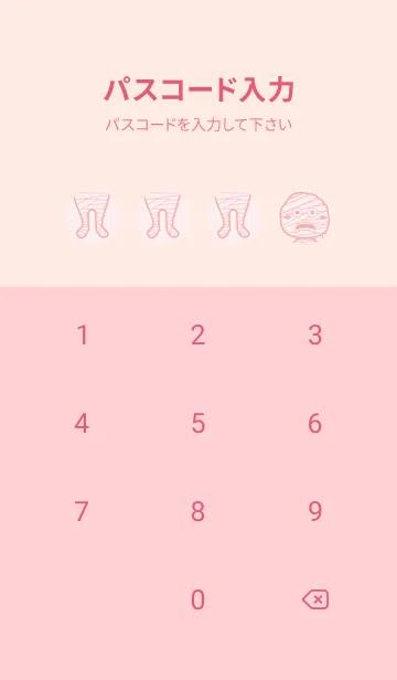 [LINE着せ替え] 妖怪 ミイラ 薄桜の画像4