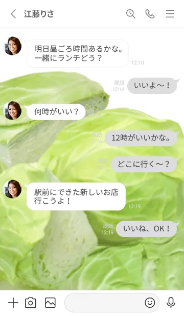 [LINE着せ替え] キャベツ 1日分の画像3