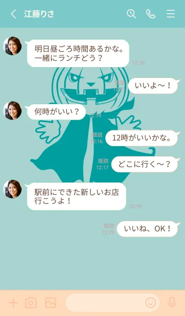 [LINE着せ替え] 妖怪 ジャックオランタン ペールアクアの画像3