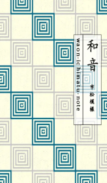 [LINE着せ替え] 和音 市松模様 音符  マリンブルーの画像1
