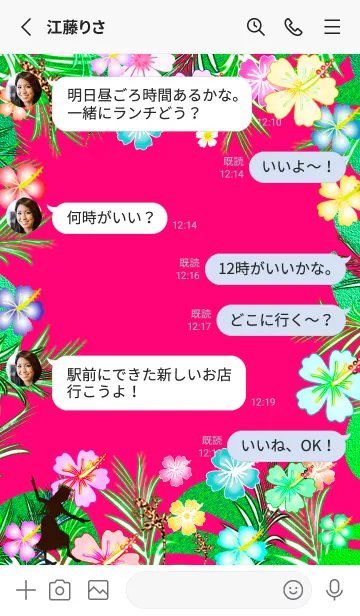 [LINE着せ替え] がんばれ★ハワイ＊ALOHA+285の画像3